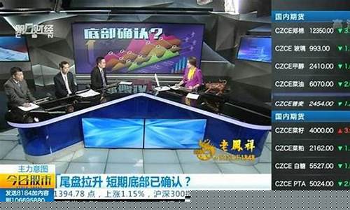 今日股市直播频道(今日股市直播频道是多少)_https://www.wguangz.com_上期所_第1张