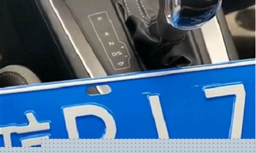 BK开头车牌(bk开头的车牌是什么车)_https://www.wguangz.com_广期所_第1张
