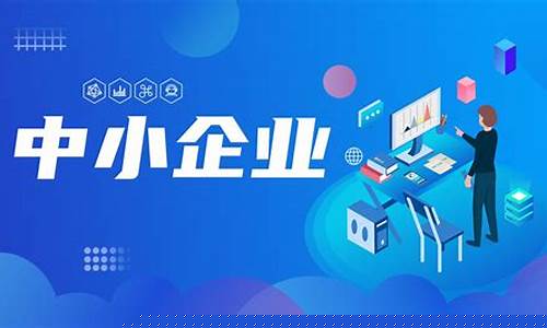 中小企业管理与科技是核心吗(《中小企业管理与科技》杂志社)_https://www.wguangz.com_广期所_第1张
