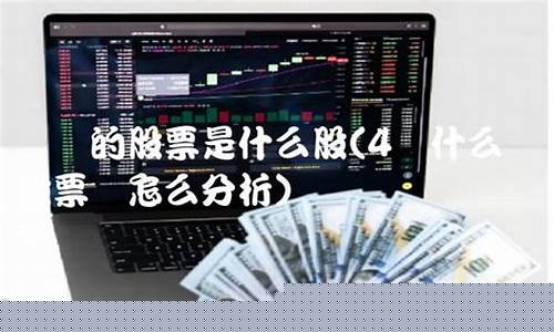 000开头的是什么股(000开头的股票是什么性质的股票)_https://www.wguangz.com_中金所_第1张
