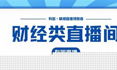 博尚财经直播间(博尚财经直播间在哪)_https://www.wguangz.com_中金所_第1张