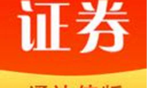东方证券官网app下载(东方证券官方app)_https://www.wguangz.com_广期所_第1张