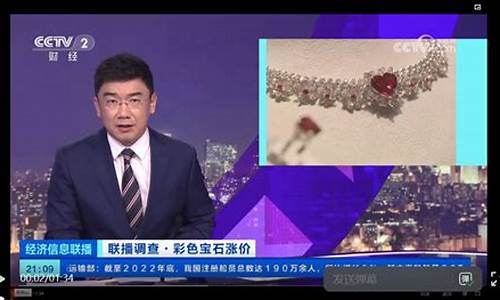 央视财经直播玉石加工(央视玉石直播)_https://www.wguangz.com_上期所_第1张