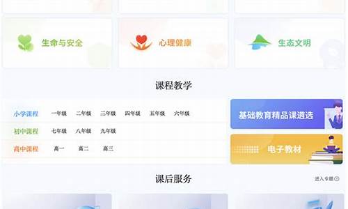 中小学生智慧平台下载安装(中小学生智慧平台下载安装手机版)_https://www.wguangz.com_中金所_第1张