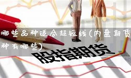 内盘期货直播室有哪些(国内期货内盘期货喊单直播间)_https://www.wguangz.com_中金所_第1张