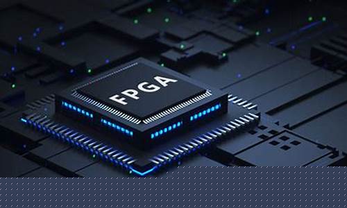 国内fpga厂家(国产fpga厂商)_https://www.wguangz.com_上期能源_第1张