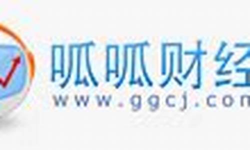 北京标普期货直播呱呱财经(标普期货)_https://www.wguangz.com_大商所_第1张
