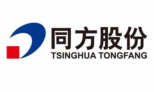 同方股份属于龙头吗(同方股份重组最新消息)_https://www.wguangz.com_郑商所_第1张