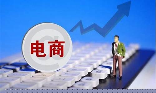做电商一个月能挣多少钱(做电商一个月能挣多少钱保健食品)_https://www.wguangz.com_大商所_第1张