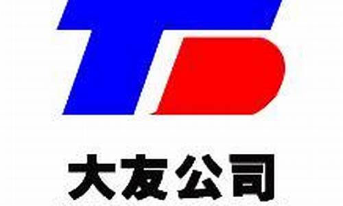 大友数字集团地址(大有数字资源有限公司)_https://www.wguangz.com_广期所_第1张