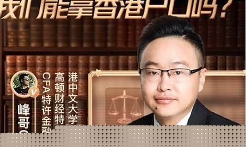 峰哥财经直播小司(峰哥财经直播小司机是谁)_https://www.wguangz.com_上期能源_第1张