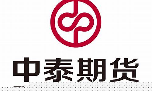 中泰期货直播在哪看(中泰期货直播在哪看啊)_https://www.wguangz.com_广期所_第1张