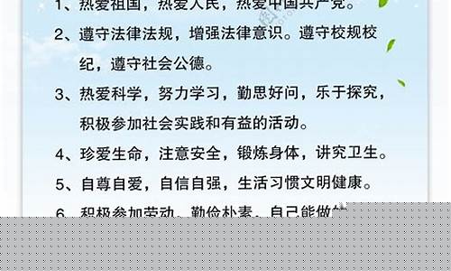 中小学生守则图片抄写(中小学生守则图片抄写模板)_https://www.wguangz.com_郑商所_第1张