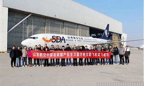 山东航空发展优势和劣势(山东航空发展优势和劣势分析)_https://www.wguangz.com_郑商所_第1张