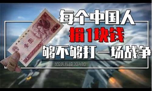 如果开战中国上涨的商品(打仗什么东西会暴涨)_https://www.wguangz.com_广期所_第1张