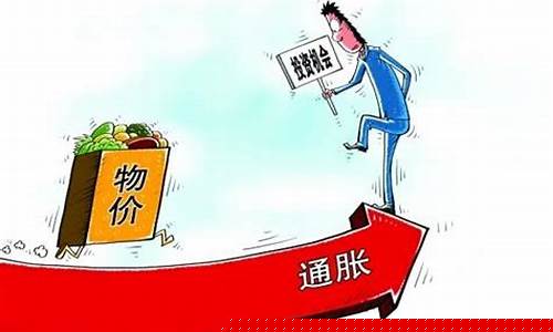 商品涨价是为了什么(商品涨价会引起的后果)_https://www.wguangz.com_郑商所_第1张
