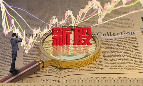 下周即将上市的新股2021(下周即将上市的新股票)_https://www.wguangz.com_上期能源_第1张