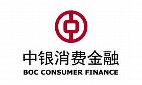 中银消费金融怎么协商还款(中银消费金融怎么协商还款上海协商还款)_https://www.wguangz.com_郑商所_第1张