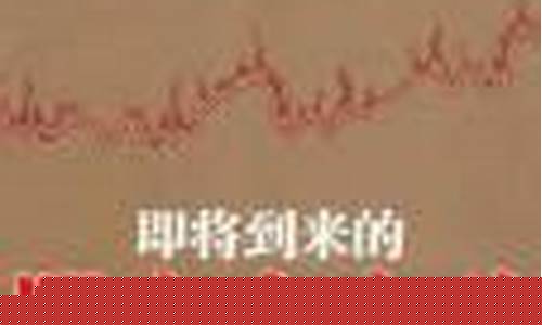 即将到来的股市大突破(即将爆发的股票)_https://www.wguangz.com_大商所_第1张