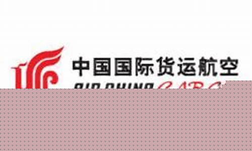 国货航是国企吗(国货航是什么)_https://www.wguangz.com_上期所_第1张