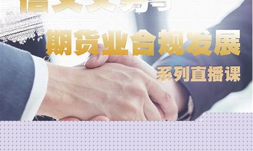 合讯期货直播(合讯期货直播间)_https://www.wguangz.com_广期所_第1张