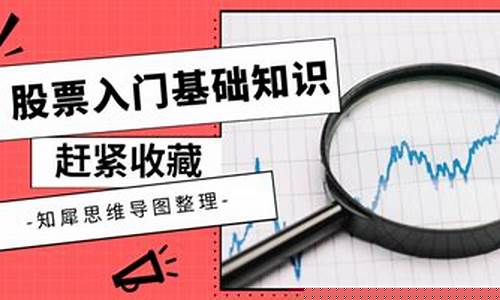 一点也不懂股票 从哪里学起呢(想要看懂股票要在哪里学)_https://www.wguangz.com_大商所_第1张