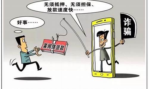 app投资诈骗套路(app投资诈骗怎么办)_https://www.wguangz.com_大商所_第1张