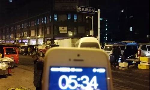 凌晨5点多股市直播(五点的股价)_https://www.wguangz.com_上期能源_第1张