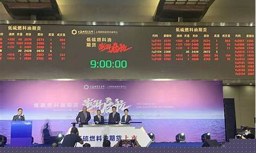 上海国际期货直播(上海国际期货平台)_https://www.wguangz.com_郑商所_第1张