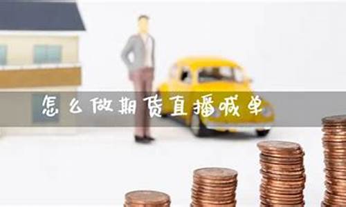 江西道指期货直播喊单(道指期货直播室)_https://www.wguangz.com_上期能源_第1张