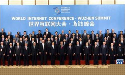 乌镇互联网巨头合影(互联网大佬乌镇合影)_https://www.wguangz.com_大商所_第1张