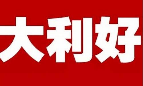 九芝堂重大利好消息(九芝堂新药)_https://www.wguangz.com_广期所_第1张