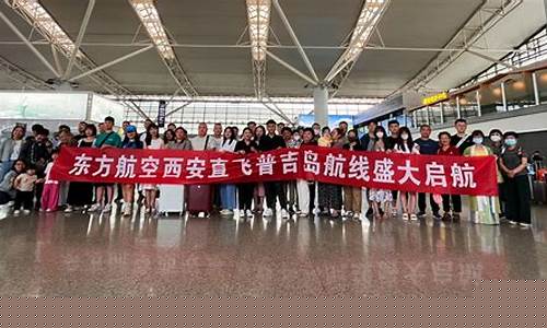 2023西安直飞国际航班(2023西安直飞国际航班最新消息)_https://www.wguangz.com_广期所_第1张
