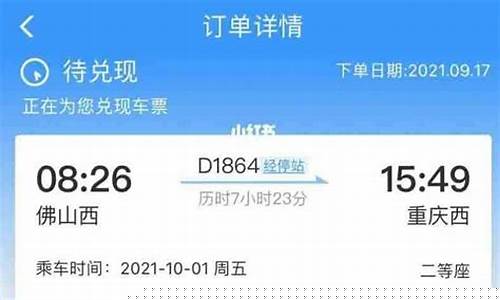 12306候补成功率高(12306候补成功率高么)_https://www.wguangz.com_大商所_第1张