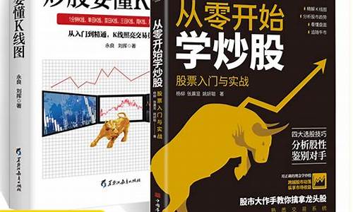 从0开始学股票(从零开始学炒股)_https://www.wguangz.com_上期能源_第1张