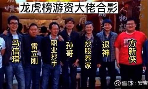 一线游资排名(2020一线游资营业部排行榜)_https://www.wguangz.com_广期所_第1张