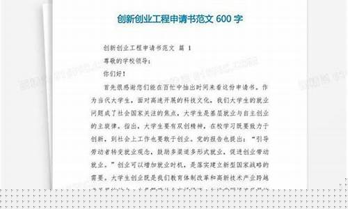 创新创业项目申请书(创新创业项目申请书指导老师意见)_https://www.wguangz.com_上期所_第1张