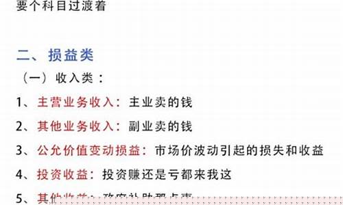 2023最新会计科目表(2023最新会计科目表 1102股票)_https://www.wguangz.com_上期能源_第1张