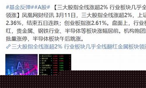 a股3大股指哪三个板块(a股三大龙头)_https://www.wguangz.com_上期能源_第1张