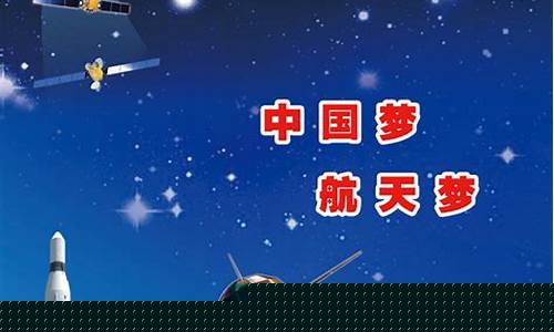 中国航天发展规划(中国航天事业发展规划)_https://www.wguangz.com_中金所_第1张