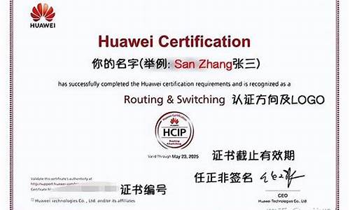 华为1 x证书考试时间(华为1+x证书报名)_https://www.wguangz.com_广期所_第1张