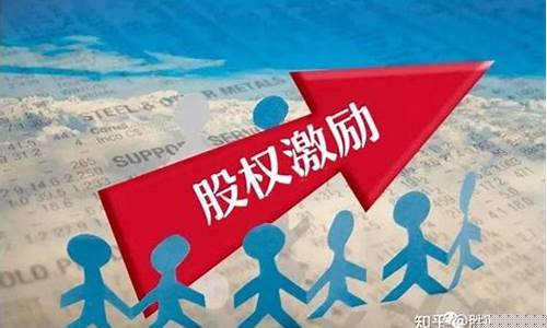 员工持股计划与股权激励的区别(公司上市前给了我8000原始股)_https://www.wguangz.com_上期能源_第1张