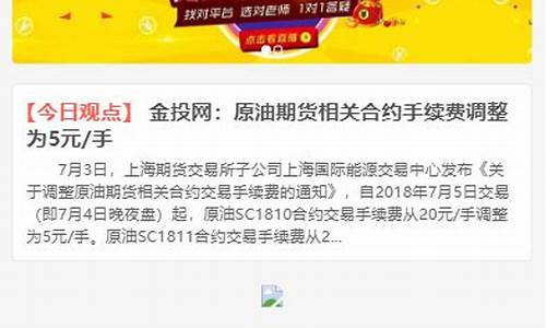 一对一原油恒指直播间(恒指原油直播室)_https://www.wguangz.com_郑商所_第1张