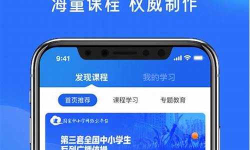 下载智慧中小学云平台(下载智慧中小学云平台app)_https://www.wguangz.com_上期所_第1张