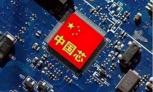 中国芯片排名第一(中国芯片排名第一是什么芯片)_https://www.wguangz.com_广期所_第1张