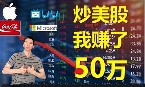 在国内如何炒美股(美股开户最低资金要求)_https://www.wguangz.com_中金所_第1张