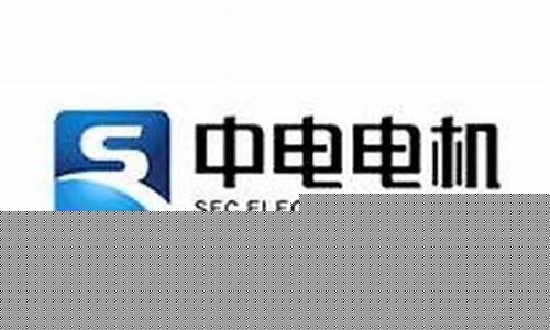 中电股份600680(中电股份有限公司)_https://www.wguangz.com_大商所_第1张