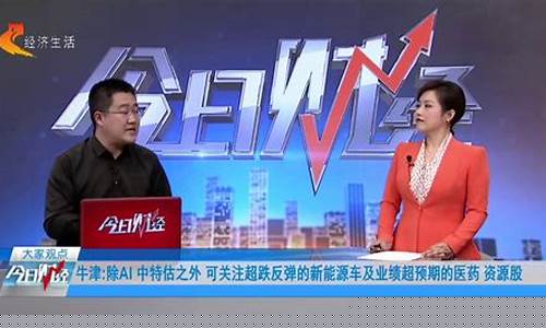 今日财经官方网站(今日财经早餐)_https://www.wguangz.com_中金所_第1张
