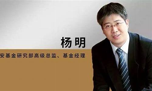 华安杨明管理基金(华安杨明管理的基金)_上期所_第1张_财经网 华安杨明管理基金(华安杨明管理的基金)_https://www.wguangz.com_上期所_第1张