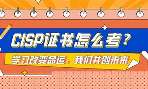 cisp怎么考(cisp证书考试内容)_大商所_第1张_财经网 cisp怎么考(cisp证书考试内容)_https://www.wguangz.com_大商所_第1张